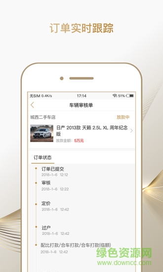 合個車經(jīng)理端 v1.2.3 安卓版 2
