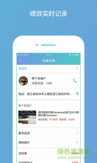牽個車經(jīng)理版 v1.2.1 安卓版 0