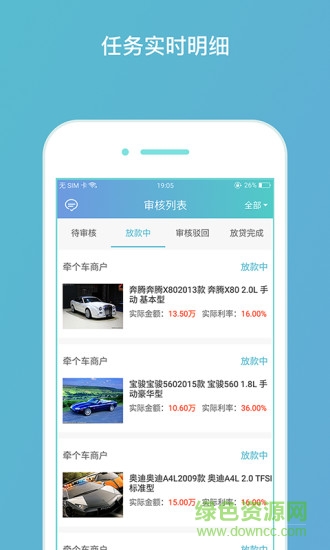 牽個車經(jīng)理版 v1.2.1 安卓版 1