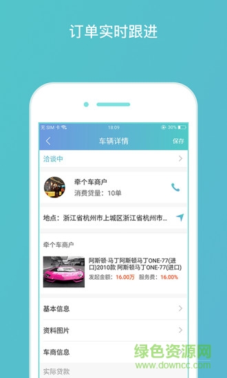 牽個車經(jīng)理版 v1.2.1 安卓版 2