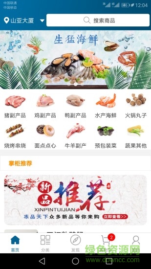品凍網 v1.2.0 安卓版 0