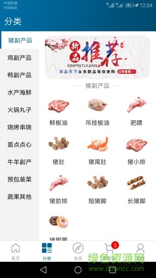 品凍網手機版