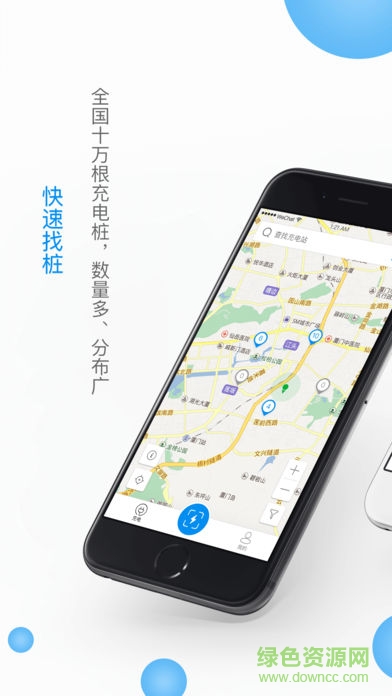 新電途手機版0