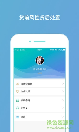 牽個車boss版app v1.2.1 安卓版 0