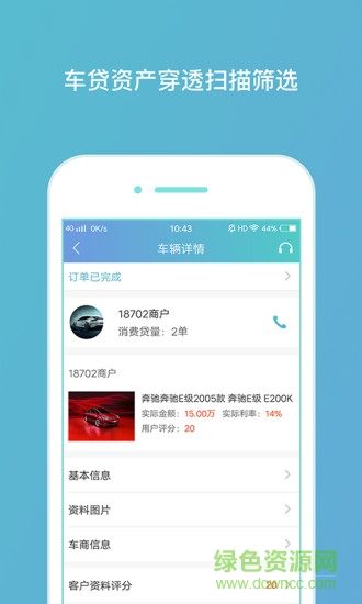 牽個車boss正式版下載