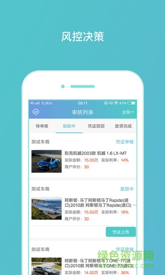 牽個車boss版app v1.2.1 安卓版 2