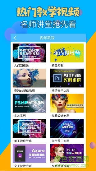 p圖修圖PS神器 v1.0 安卓版 1