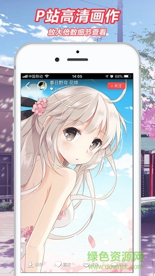 二次元圖庫(kù)壁紙app v1.0.0.4 安卓版 0