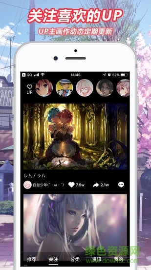 二次元圖庫(kù)壁紙app v1.0.0.4 安卓版 1