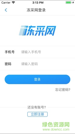 凍采網(wǎng) v1.4.2 安卓版 2