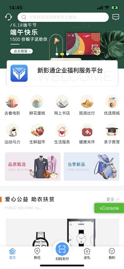 新影通 v1.0.16 安卓版 0