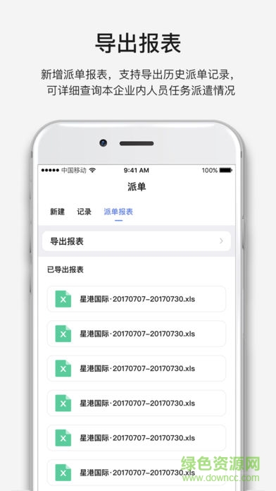 大器建筑(大器管理) v4.2.0 安卓版 0