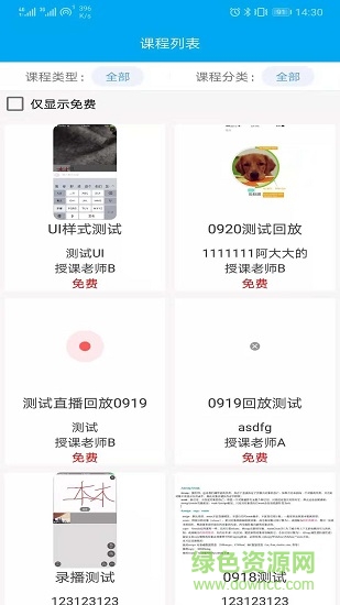 卿學(xué)課堂 v1.1 安卓版 3