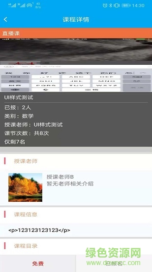 卿學(xué)課堂手機(jī)版