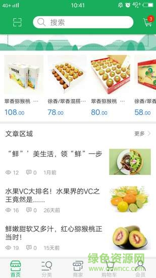 王鮮生app