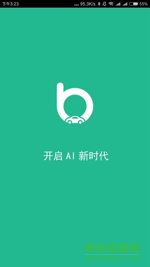 ai智行 v1.6.3 安卓版 0