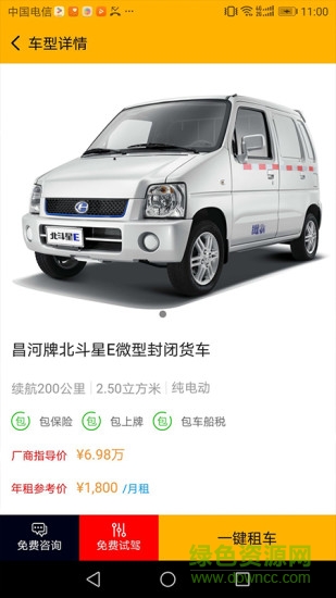 格的租車(chē)app 格的租車(chē)