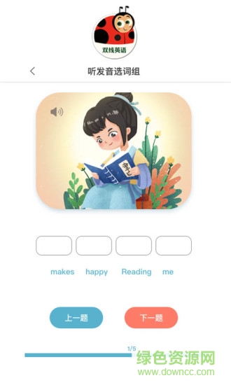 雙線英語繪本 v1.0.0 安卓版 2