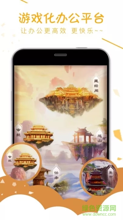 西游oa v5.5.1 安卓版 2