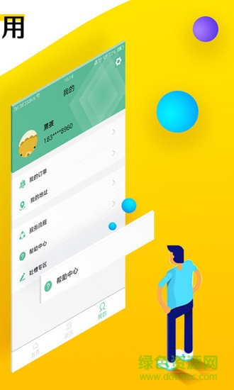 瑪尼來(lái)了app v1.0 安卓版 0