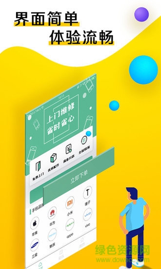 瑪尼來(lái)了app v1.0 安卓版 1
