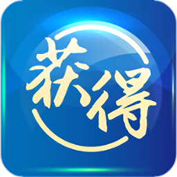 獲得機構(gòu)版