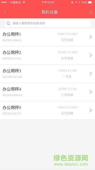 精函商戶版 v1.2.4 安卓版 0