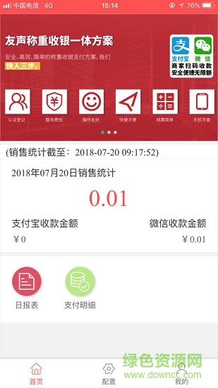 精函商戶版 精函商戶版app下載