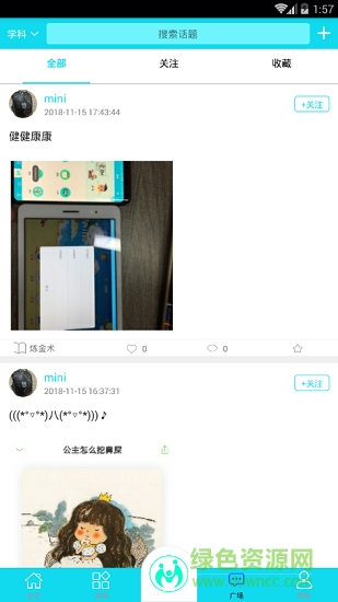 愛加大夏 愛加大夏app下載