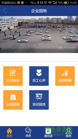 電中駕校辦公 v1.0.0 安卓版 0