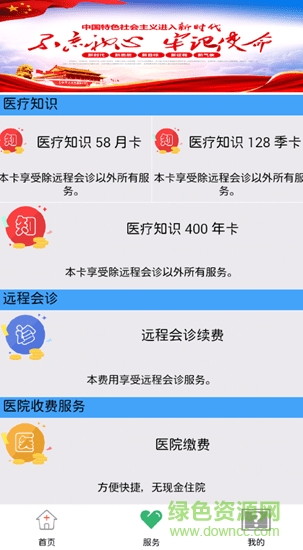 百良健康app