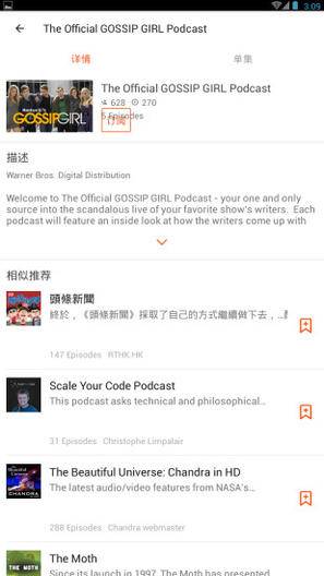 castbox應(yīng)用下載
