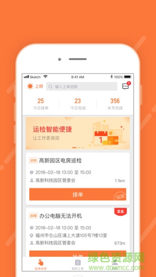 碼上好