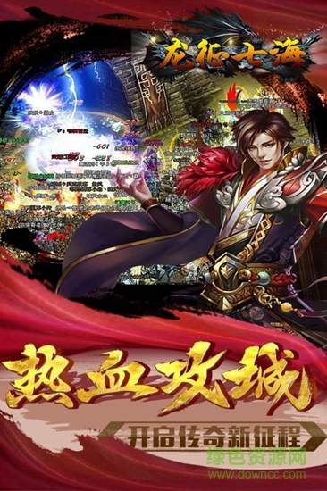 九游龍征七海手游 v2.33698 安卓版 1