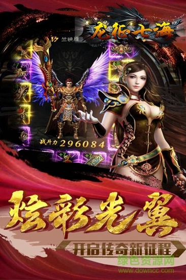 九游龍征七海手游 v2.33698 安卓版 0