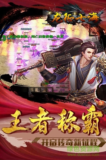 九游龍征七海手游 v2.33698 安卓版 2