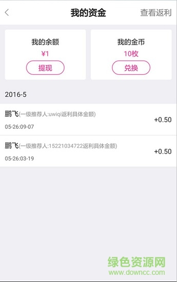 微商聚粉寶 v30.0 安卓版 2