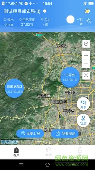 數(shù)字農(nóng)場中文版 v1.0 安卓版 1