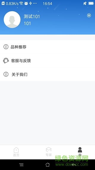 數(shù)字農(nóng)場app