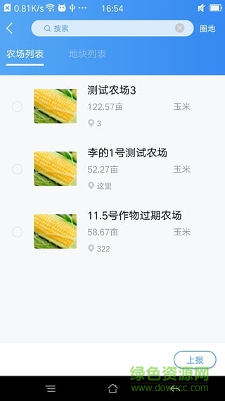 數(shù)字農(nóng)場中文版 v1.0 安卓版 3