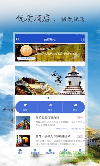 利來國際旅游 v1.0 安卓版 2