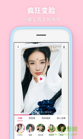 meitu me app