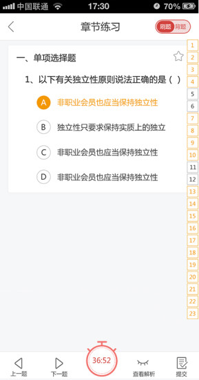 沃米易學(xué)app下載