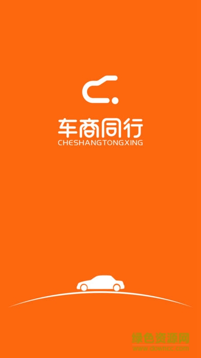 車商同行 v1.1 安卓版 0