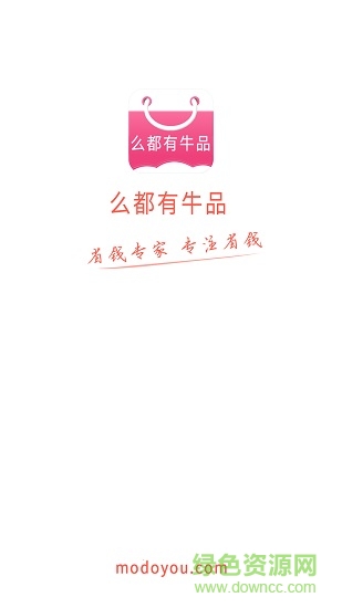 么都有牛品 v10.3.0 安卓版 0