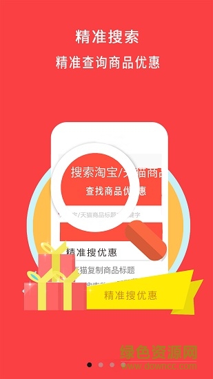 么都有牛品 v10.3.0 安卓版 3