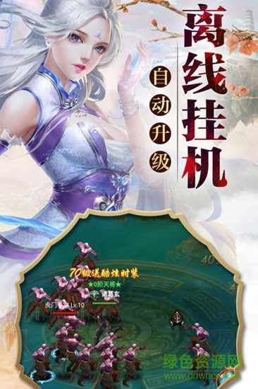 墨香傳九游版 v1.0.1 安卓版 1
