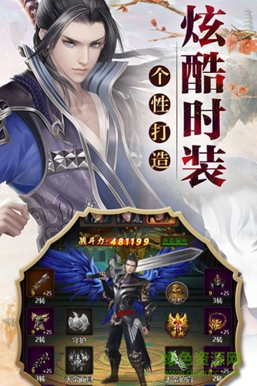 墨香傳九游版 v1.0.1 安卓版 0