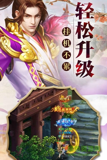 墨香傳九游手機版下載