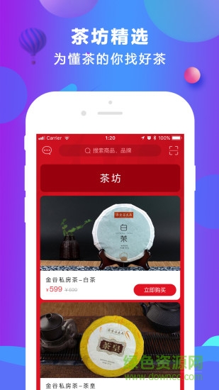亮基有品app